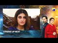 Jaan Nisar Episode 44 Upcoming Teaser - 16th Aug 2024 - Har Pal Geo