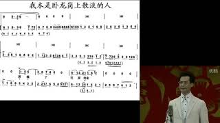 京剧欣赏 杨派 我本是卧龙岗散淡的人 空城计 李军演唱 鼓师吴焕东 琴师李寿诚