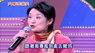 【大家來說笑】第579集_(2008年)