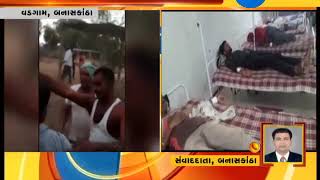 Banaskantha : Clash between Plot owner \u0026 Dalit people at Village Navisana|Zee24Kalak