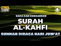 Surah Alkahfi - Suara Yang Sangat Sangat Indah By Qari Ahmad Al-Shalabi | Murottal Quran Merdu