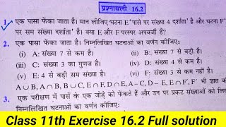 Class 11 Math Exercise 16.2 in Hindi, कक्षा 11 गणित प्रश्नावली 16.2, प्रायिकता, 11th math Ex 16.2