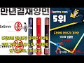 지금 사야 할 도장 2025년 추천 top10