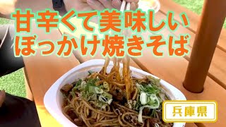 【兵庫県】【有名店】ぼっかけ焼きそばの「長田本庄軒」と「長田タンク筋」