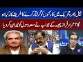 What Will Be The Procedure of Arrestment In 'Jail Bharo Tehreek' ? | Omar Sarfraz Cheema Revelations