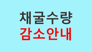 2021.12.11 비트코인 채굴난이도 상승으로 인한 채굴수량 감소안내