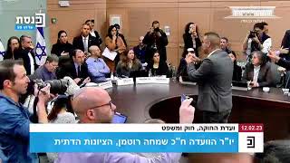 בושה: ככה מתנהגים חברי כנסת בישראל | האם זו התנהגות אלימה עם מסר אלים?