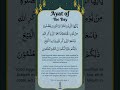 surah al jumuah ayat 9 10 menyegerakan panggilan salat jumat syeikh mishary al afasy