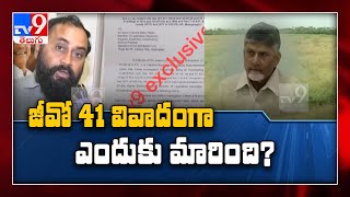 అసైన్డ్ భూముల .. అసలు స్టోరీ ఏంటి ..? :  CID Notices To Chandrababu - TV9