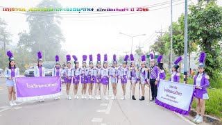 เทศกาลล่องแพพะโต๊ะเชิงอนุรักษ์ เปิดเมืองกินฟรี 2566 #วงโยธวาทิต L.W.MARCHING BAND LAMAEWITTAYA