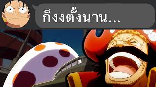 ความลับของอาวุธโบราณ...