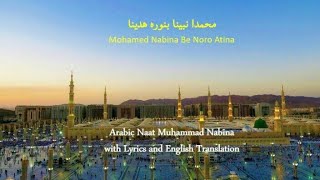Muhammad nabina bi noor_ul_Hadina#naatsharif #shanemustafasaw ❤💙💚