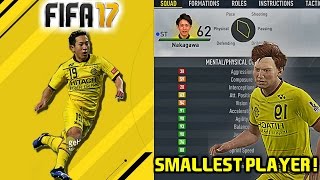 THE SMALLEST PLAYER ON FIFA 17! | HIDDEN GEM | NAKAGAWA |