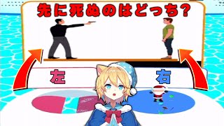 ひっかけクイズばかり出してくるアプリがウザすぎるww