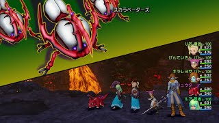 DQ10【ルアの旅】　＃329　スカラベーダーズ戦