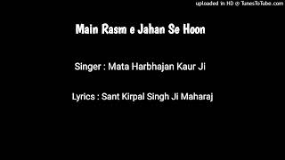 Main Rasm e Jahan Se Hoon | Singer : Mata Harbhajan Kaur Ji | Lyrics : Sant Kirpal Singh Ji Maharaj