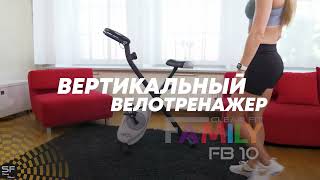 Складной велотренажер Family FB 10