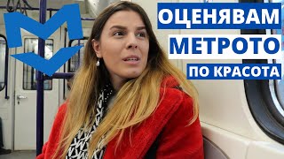 ПЪТУВАМ ДО ВСИЧКИ МЕТРОСТАНЦИИ ЗА 1 ДЕН