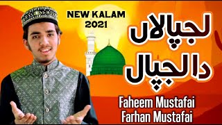 New Kalam 2021 - Lajpalan Da Lajpal Madinay Wala Ay -FAHEEM Mustafai and Farhan Mustafai
