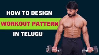 How to Design an EFFECTIVE & PERFECT Workout Pattern Plan in Telugu