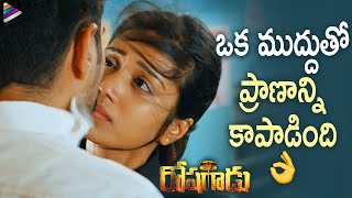 Nivetha Pethuraj & Vijay Antony Romantic Scene | Roshagadu Movie Scenes | New Telugu Movies 2022