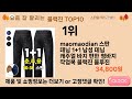 가장 많이 팔린 블랙진 추천 top10