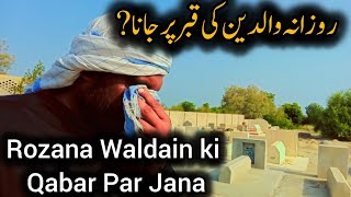 Rozana Waldain Ki Qabar Par Jana? | Mufti Tariq Masood | The Way Of Truth