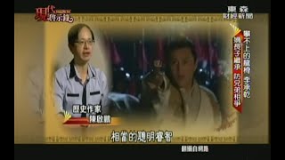 陳啟鵬老師接受東森【現代啟示錄】採訪畫面(2014.11.09)