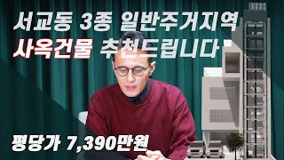 사옥건물로 벨류업 할수 있어요  신축설계 개요