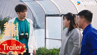 ENGSUB【乡村爱情17Country Love 17】预告EP04-05：刘英花圃教学引发误会 刘能装病巧化解 | 赵本山 / 王小利 / 唐鉴军 / 毕畅 | 农村 喜剧 | 优酷 YOUKU