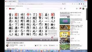 #網址#03關聖帝君伏魔真經注音跳字#逐字唸#有聲書#讀經 20221214