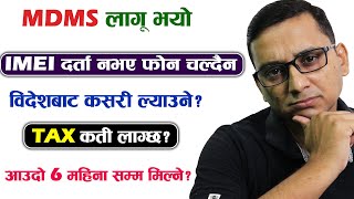 MDMS in Nepal | New IMEI Registration in Nepal | How to Register Own Mobile in NTA? MDMS System