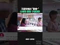 구급차에 탄 지 5분만에 시작된 분만 shorts