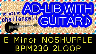 Eマイナーペンタトニックスケール練習(BPM230 2ループ)-E minor pentatonic scale practice bpm230 2Loop-