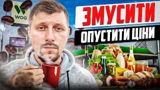 ЧОМУ ЦІНИ РОСТУТЬ, а влада ЇХ НЕ ОПУСКАЄ?