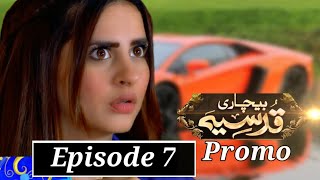 Bechari Qudsia Episode 07 || 25 July 2021 || Teaser || Promo || Drama || Review
