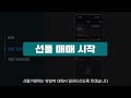 바이비트 사용법ㅣ거래소 가입부터 입금 매매까지 10분 마스터 영상 신규 가입 이벤트 진행 중