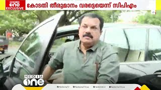 മുകേഷ് MLAക്കെതിരായ ബലാത്സംഗ കേസിൽ കുറ്റപത്രം സമർപ്പിച്ചു; കോടതി തീരുമാനം വരട്ടെയെന്ന് CPM