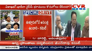 అమరావతి కాదు టీడీపీ, జనసేన ఫసక్ | Public Response on GN Rao Committee Report | CVR News