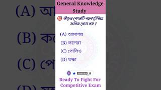 WB Gram Panchayat Class | WB Gram Panchayat Recruitment 2024 | Gk