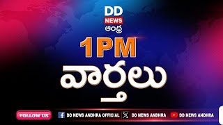 🔴 TELUGU NEWS @1 PM News - Dt: 05-02-2025 - DD NEWS ANDHRA