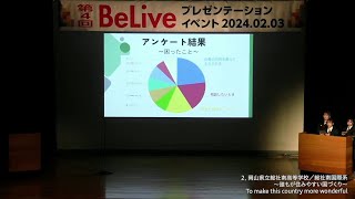 ～誰もが住みやすい国づくり～ To　make this country more wonderful　岡山県立総社南高校　総社南国際系