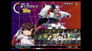 【PS2】連ザ２で適当にアーケードモード【M1アストレイ】