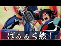 【ガンダム界の常識破り】gf13 017nj ii ゴッドガンダム burning gundam 【ガンダム解説】