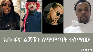 እማቀዉ ነገር የለም #ሙባረክ አበደ#በድጋሚ እርቅ የለም#ethiopia #live #abelbirhanuየወይኗልጅ #habesha #duet