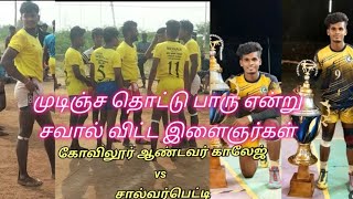 koviloor andavar college vs senthur amman 25 /2/24 savalaperi