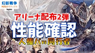 幻影戦争 氷刃のヴェリアス性能！サポアビに開幕バリア。一手で→強化解除 単体耐性ダウン クリダメ耐性ダウン リレイズ解除 の複数単体で射程5！耐久は…【WAROFTHEVISIONSFFBE】WOTV