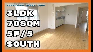 Kirigaoka Green Town, 3LDK, 70sqm, 5F/5, south facing｜ur apartment｜ur housing｜UR JKK賃貸