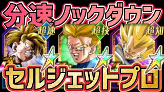 【ドッカンバトル】究極のレッドゾーン セルの駆除は俺達にお任せ！【DragonBallZDokkanBattle】