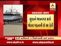 ghogha hazira passenger ferry service will start from 9 december